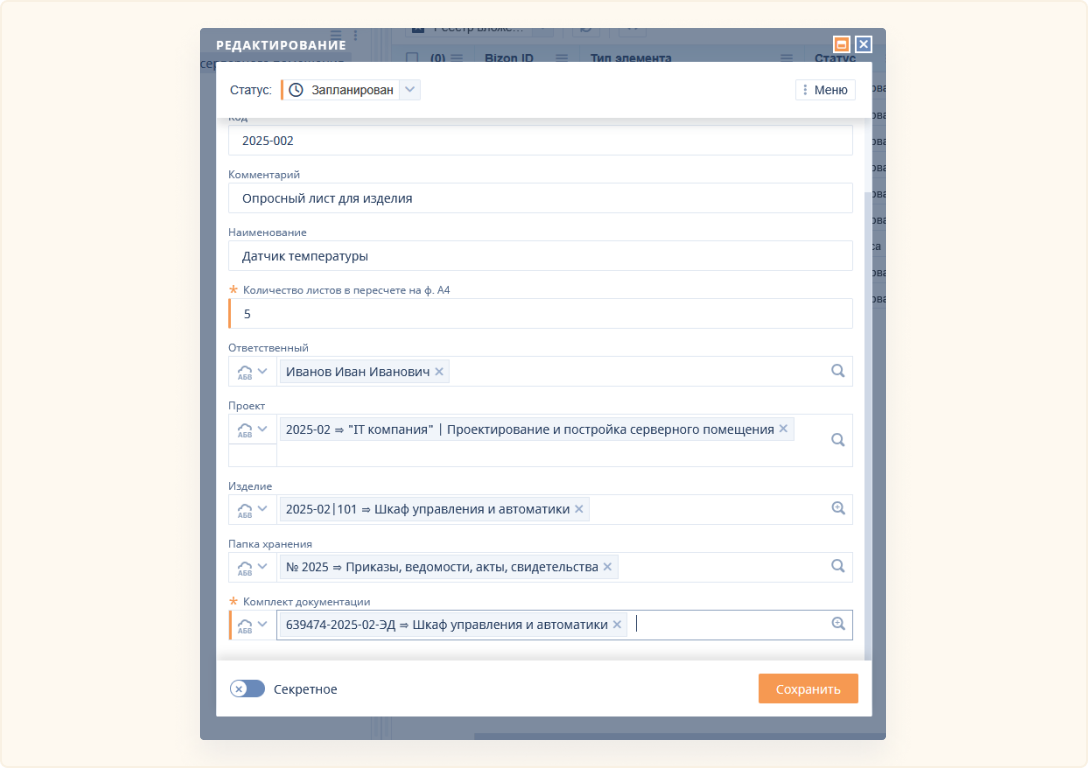 Рабочее пространство Bizon.help